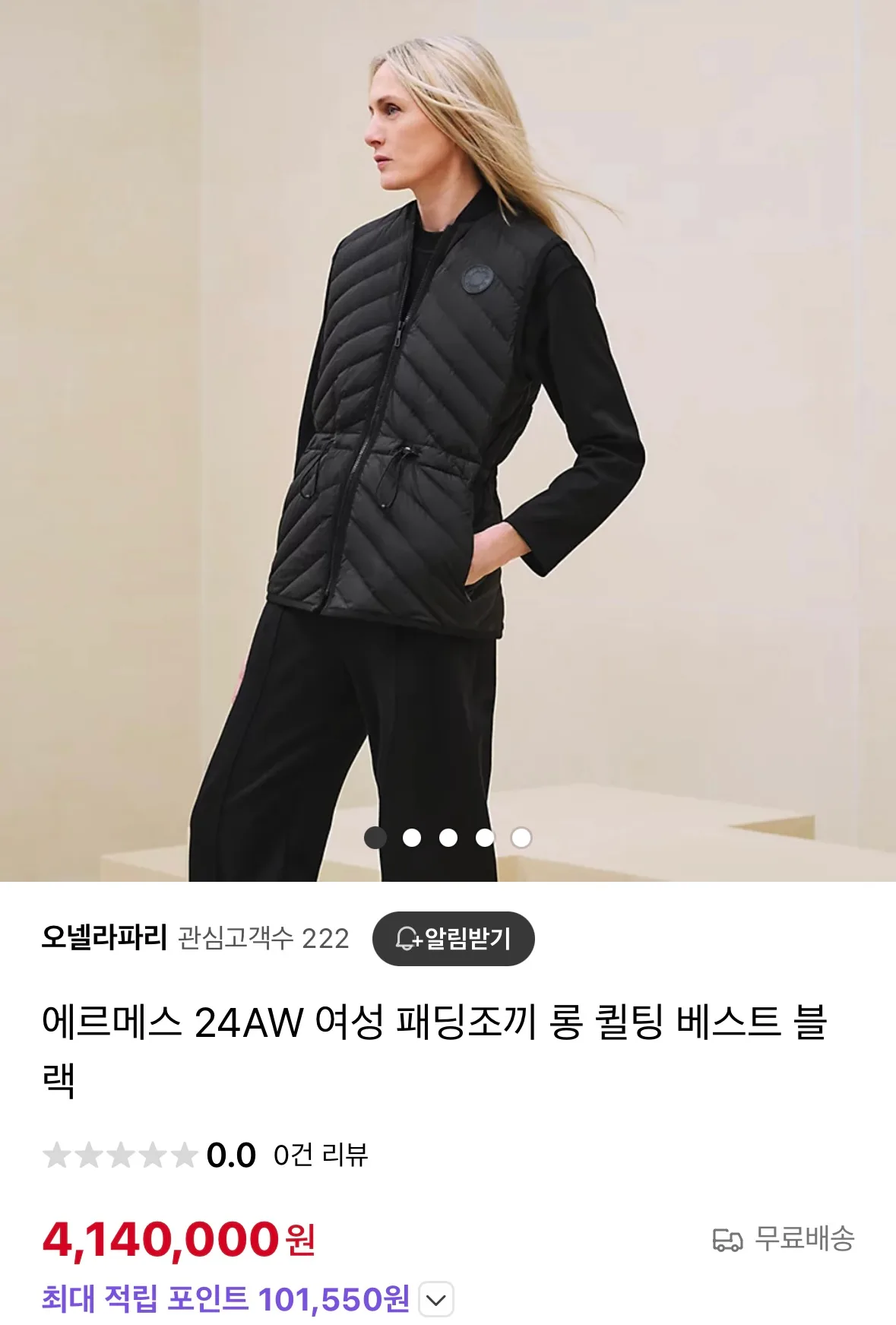 에르메스 기본 경량 패딩 조끼 새상품 저렴하게 판매 사진 2