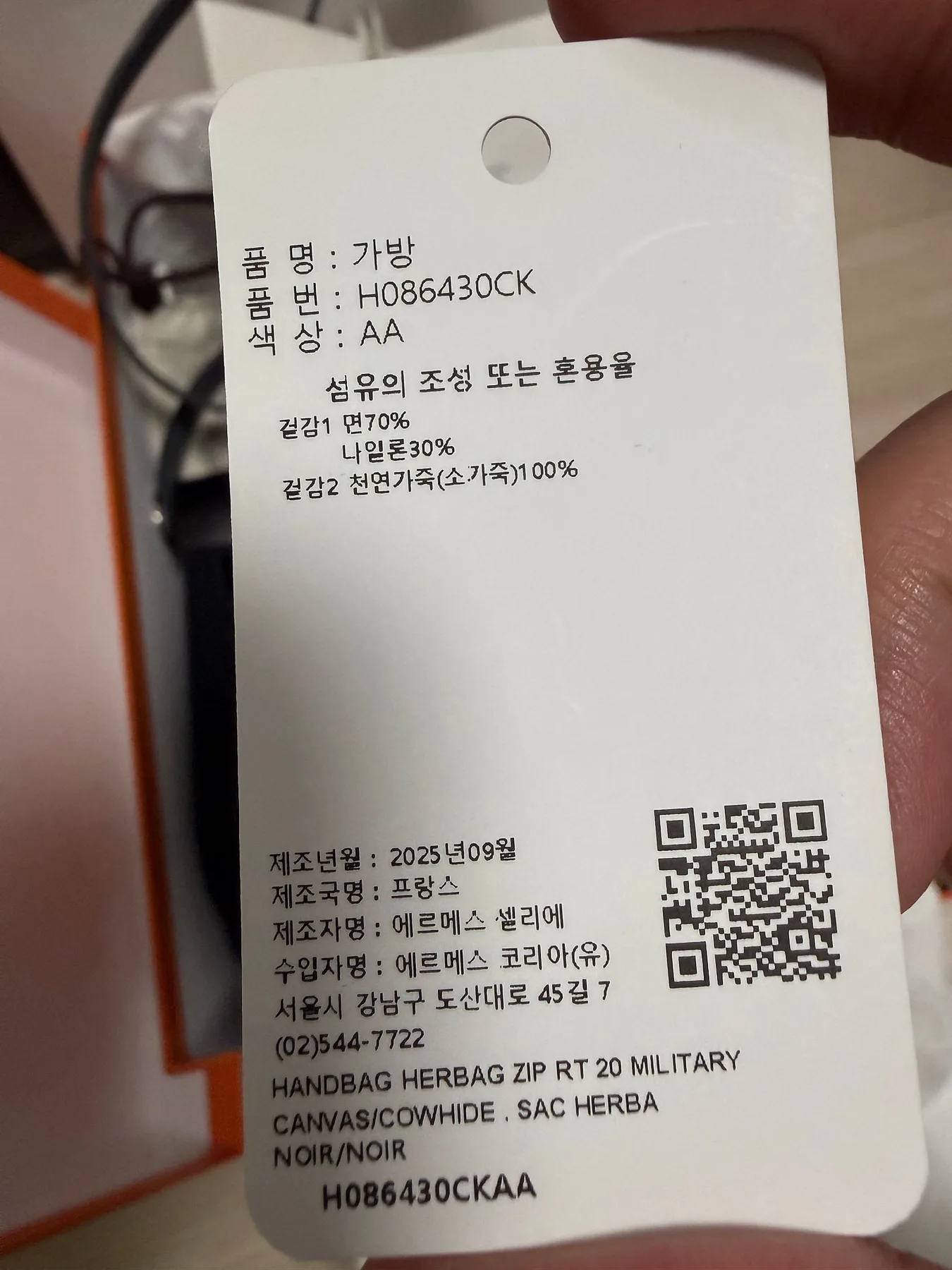 에르메스 미니에르 누아/누아 은장 사진 3