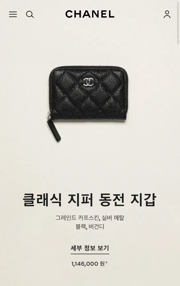 샤넬 클래식 지퍼 동전 지갑 사진 2