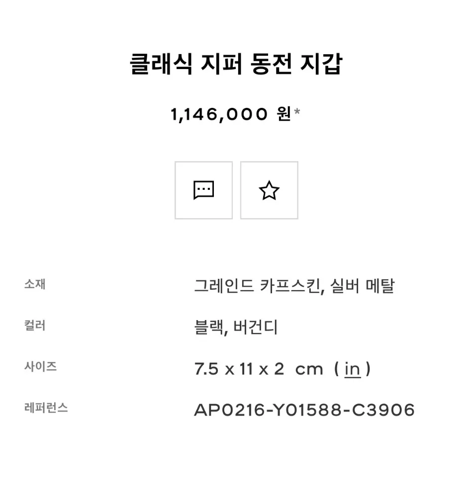 샤넬 클래식 지퍼 동전 지갑 사진 3