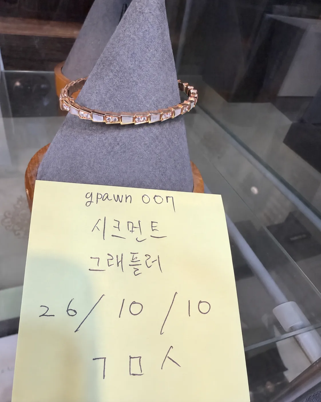 불가리 세르펜티 바이퍼 로즈골드 팔찌 자개 다이아 S사이즈 사진 6
