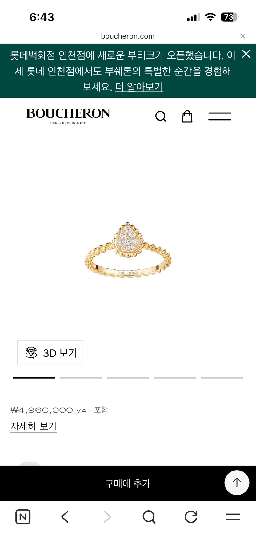 부쉐론 쎄뻥 옐골 다이아 반지 S/XS 사진 3