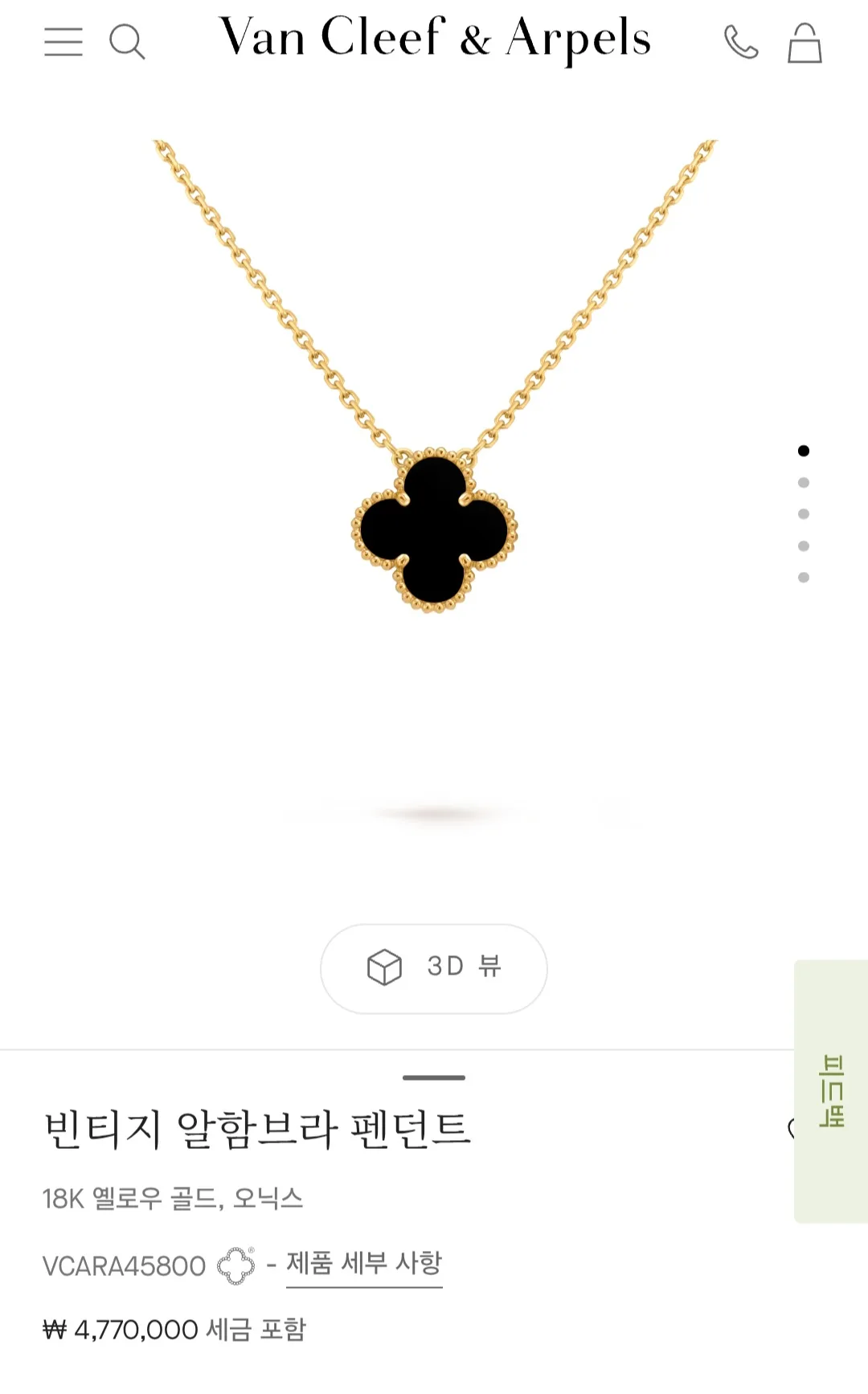 반클리프앤아펠 반클리프 빈티지 알함브라 오닉스 목걸이 사진 1