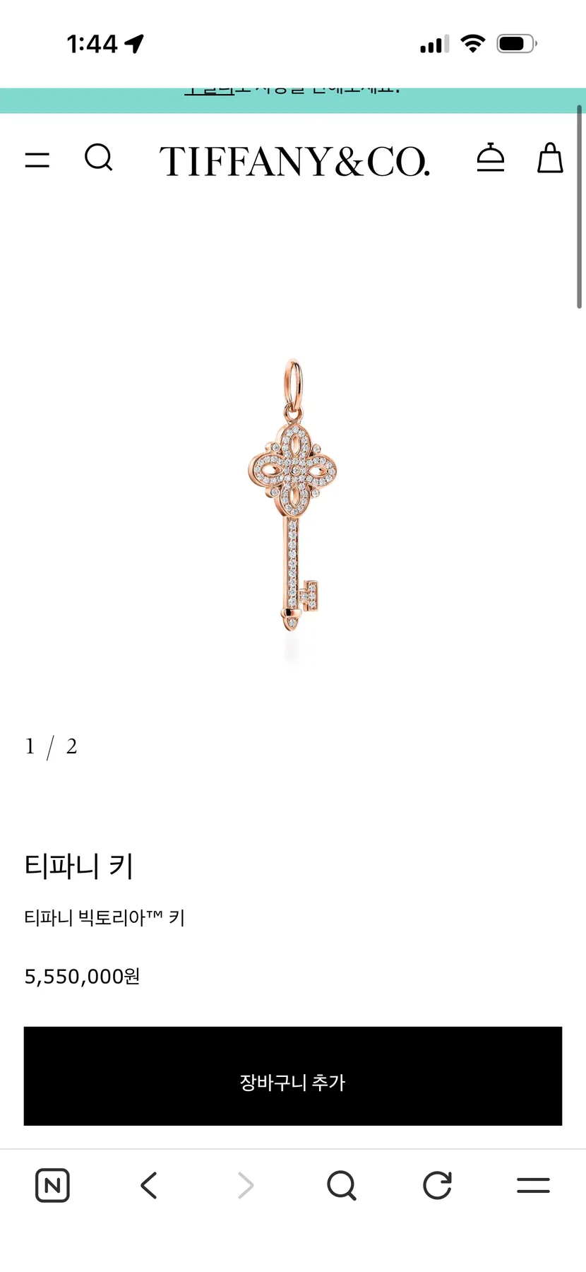 티파니앤코 티파니 빅토리아 키 목걸이 (팬던트+체인) 미니 풀파베 다이아 로즈골드 사진 1