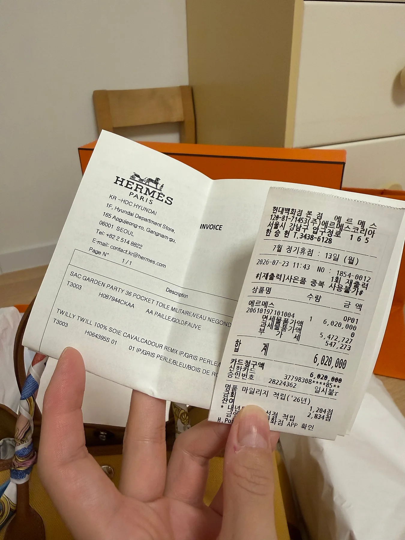 에르메스 가든파티 36 패브릭 포켓 사진 1