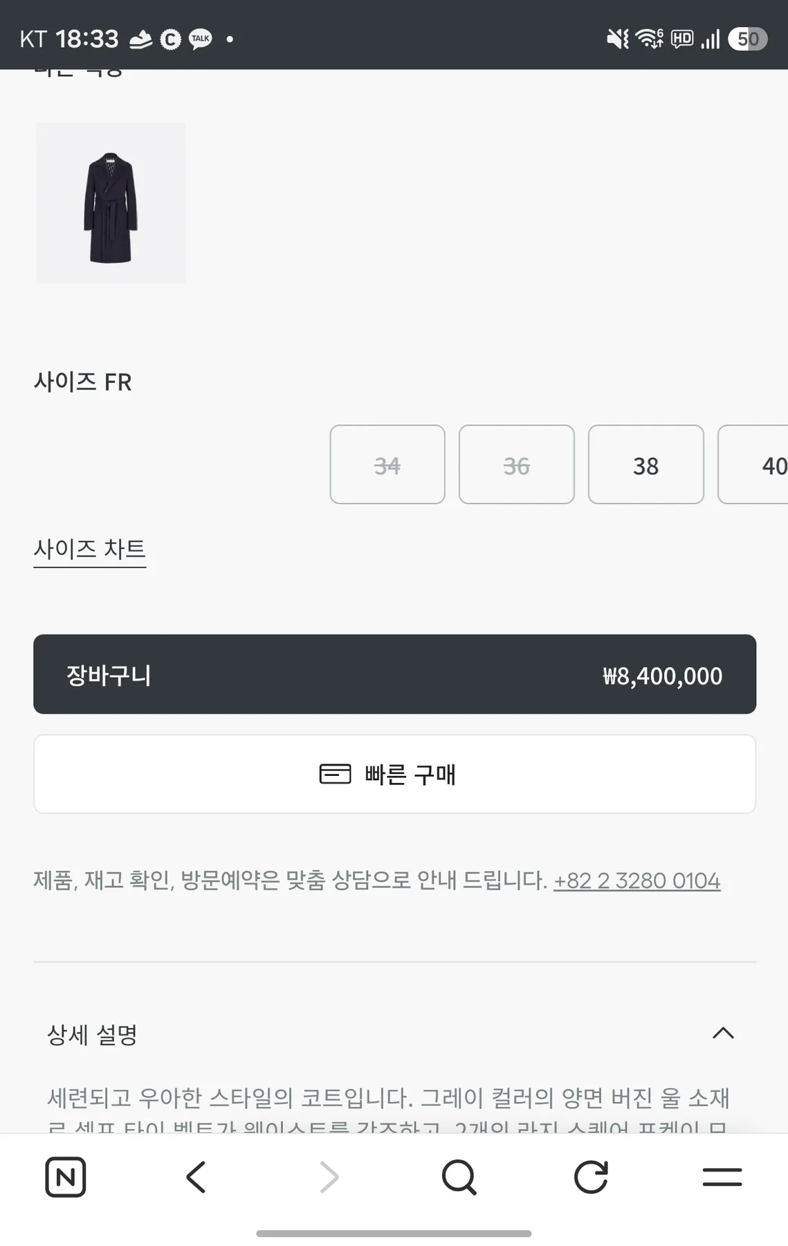 디올 Dior 벨트 코트 사진 3