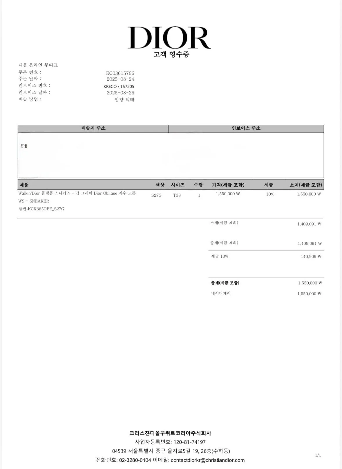 디올 플랫폼 스니커즈 사진 7