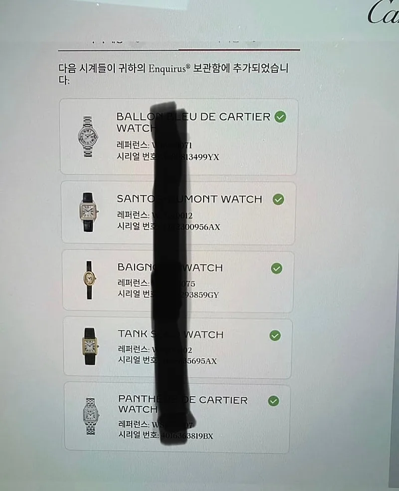 까르띠에 베누아 미니 26.5 사진 2