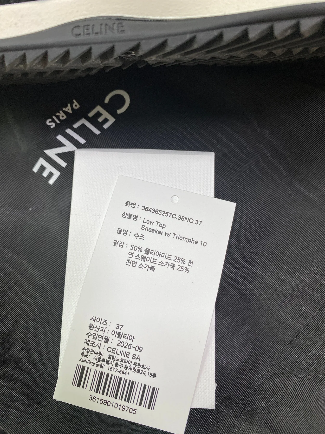 셀린느 레이서 스니커즈 사진 7