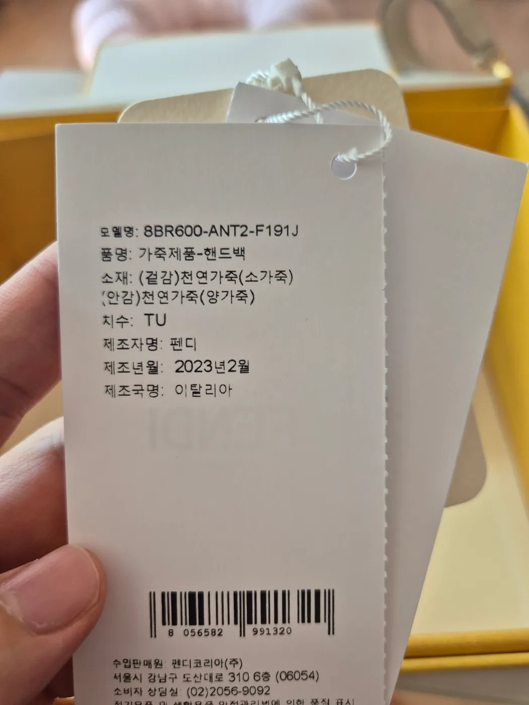 펜디 셀러리아 바게트 미디움｜착용 10회 미만 사진 8
