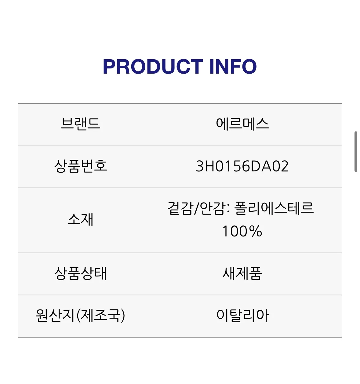 에르메스 기본 패딩조끼 새상품 반값이하 판매 사진 3