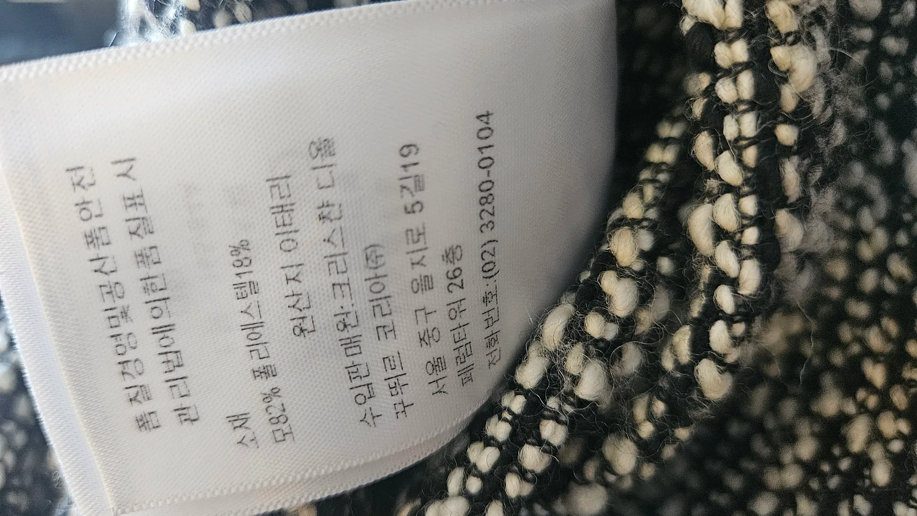 디올 (마지막 가격내림)DIOR 트위드 벨트 재킷 사진 8