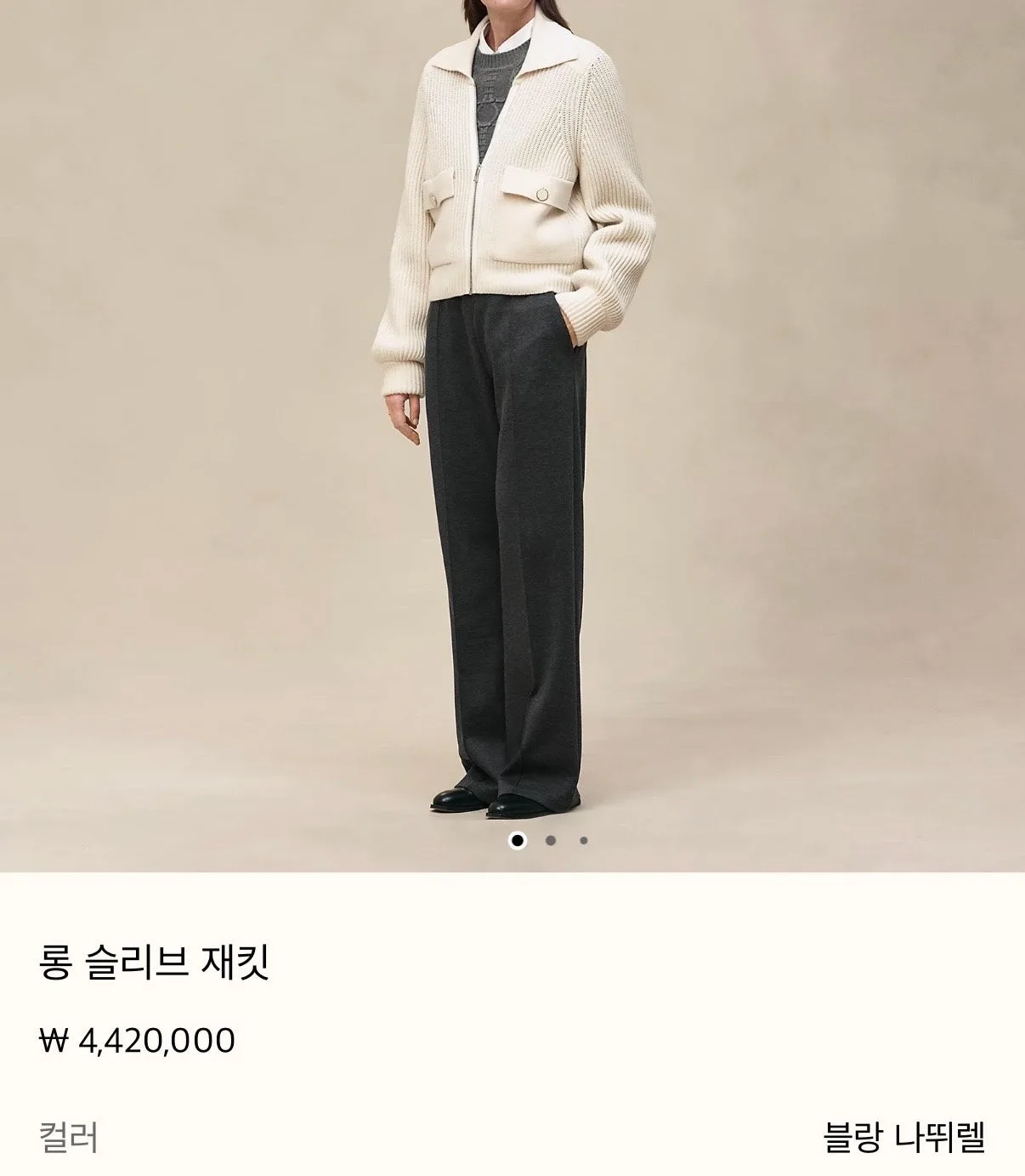 에르메스 26FW 니트 재킷 블랑 36 사진 1
