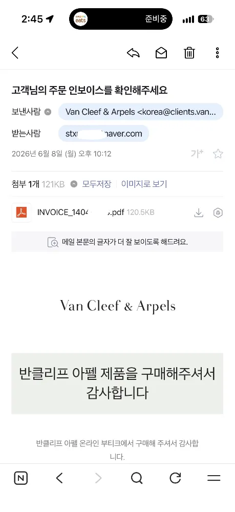 반클리프앤아펠 기요세 목걸이(빈티지 화이트골드) 사진 4