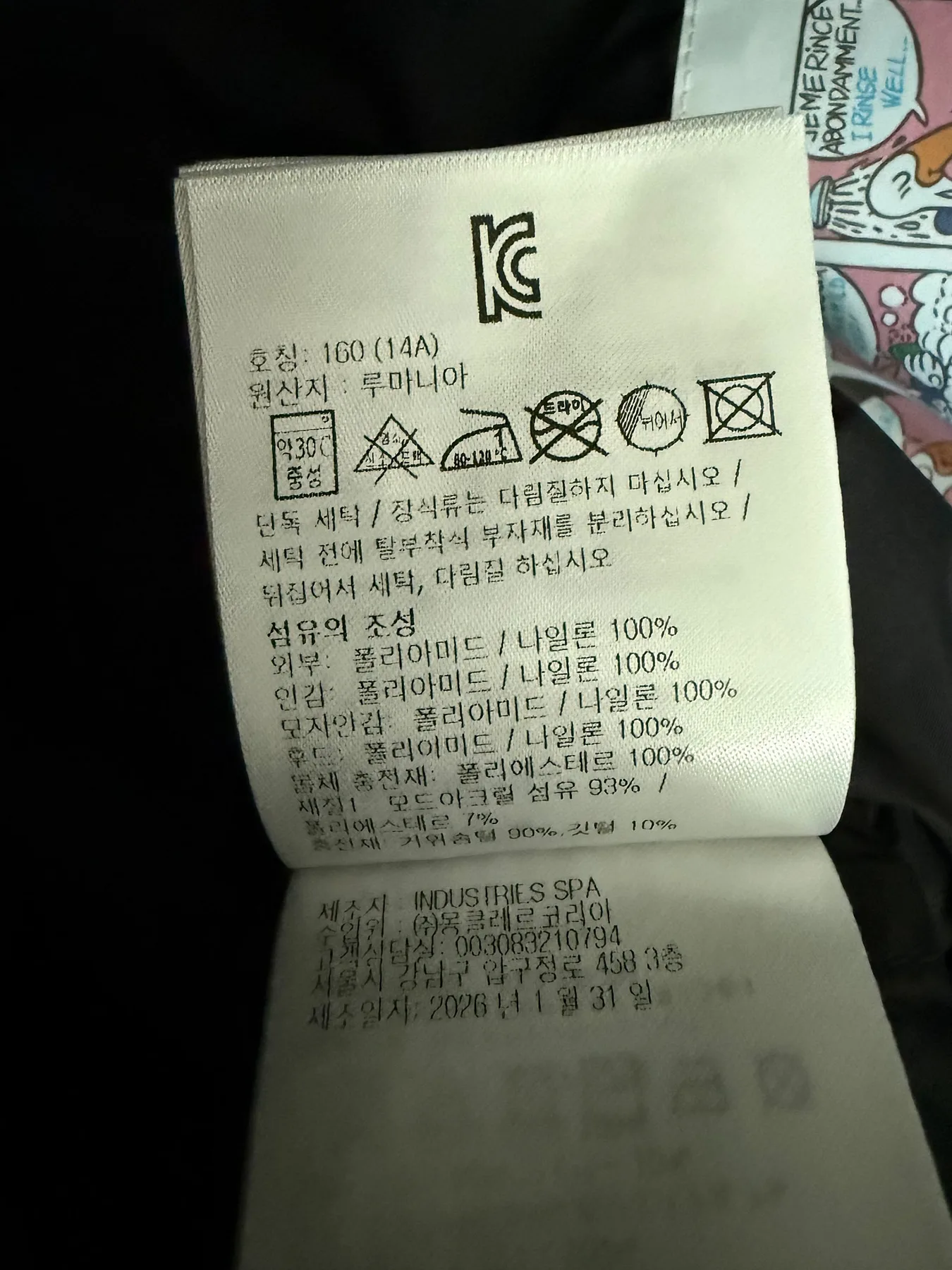 몽클레르 뉴바이런 퍼 사진 7