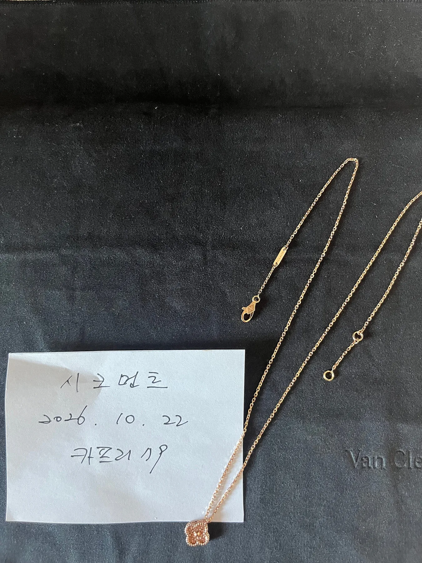 반클리프앤아펠 해머드 스윗 목걸이 사진 7