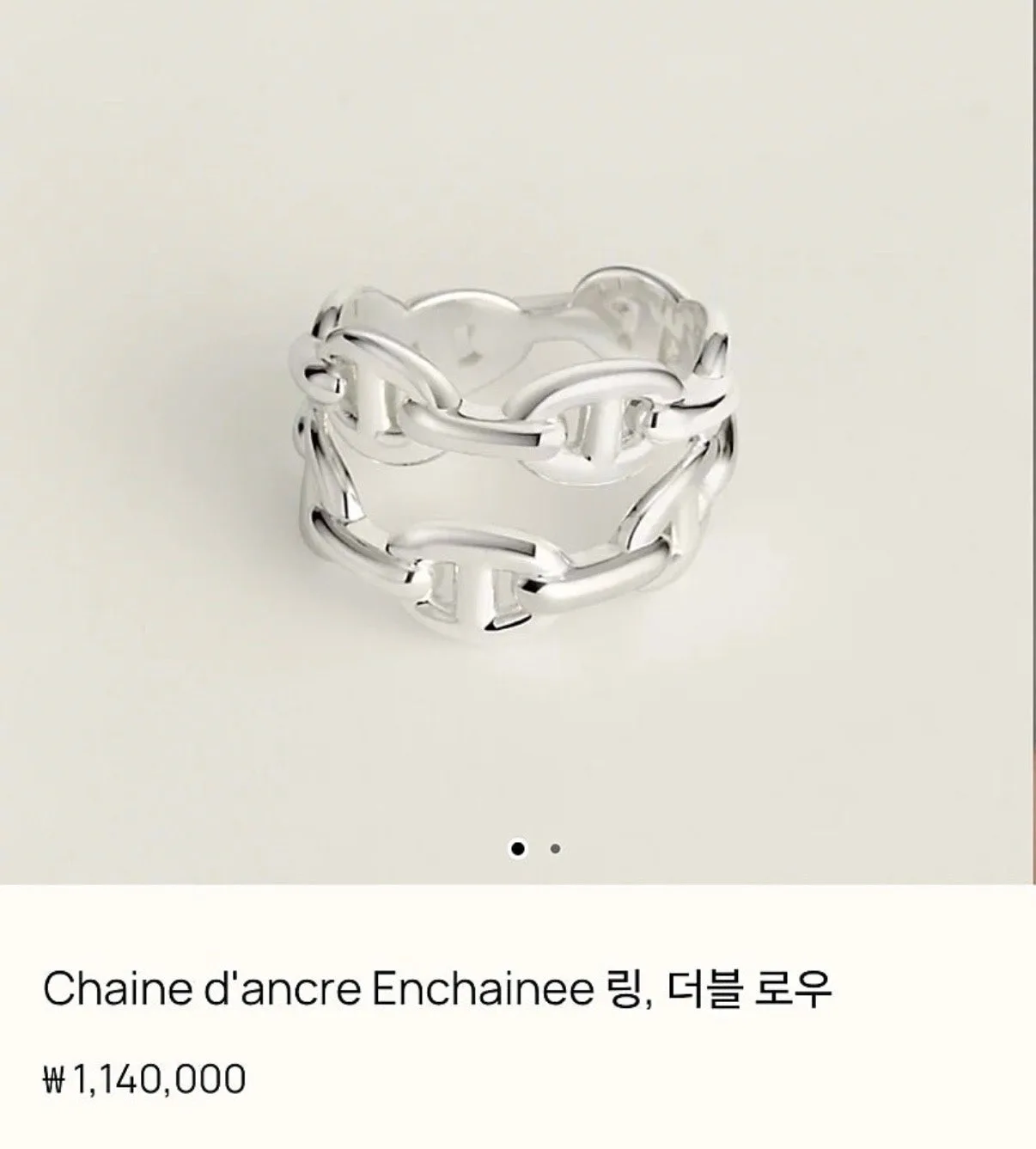 에르메스 샹달 반지 더블로우 사진 1