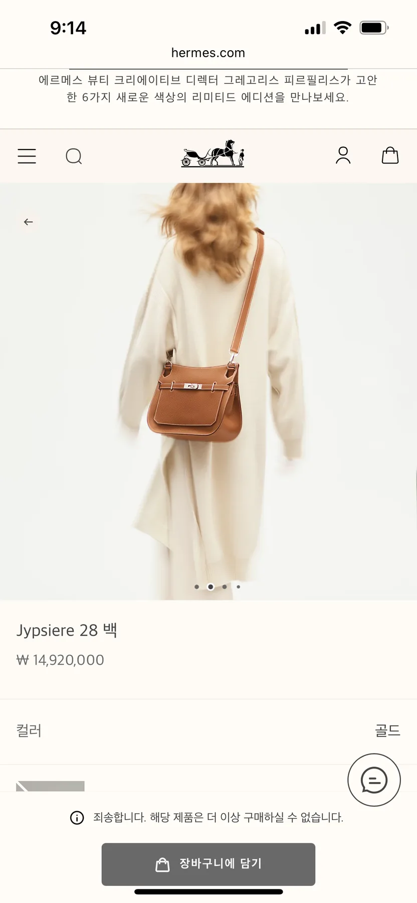 에르메스 집쉐르 28 루비스 사진 4