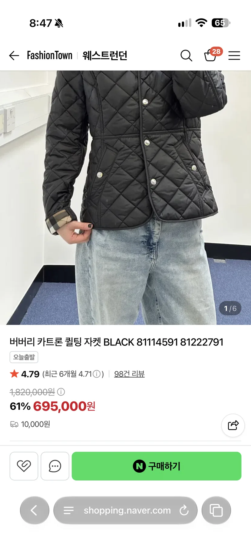 버버리 카트론 퀼팅 자켓 블랙 s 사진 1