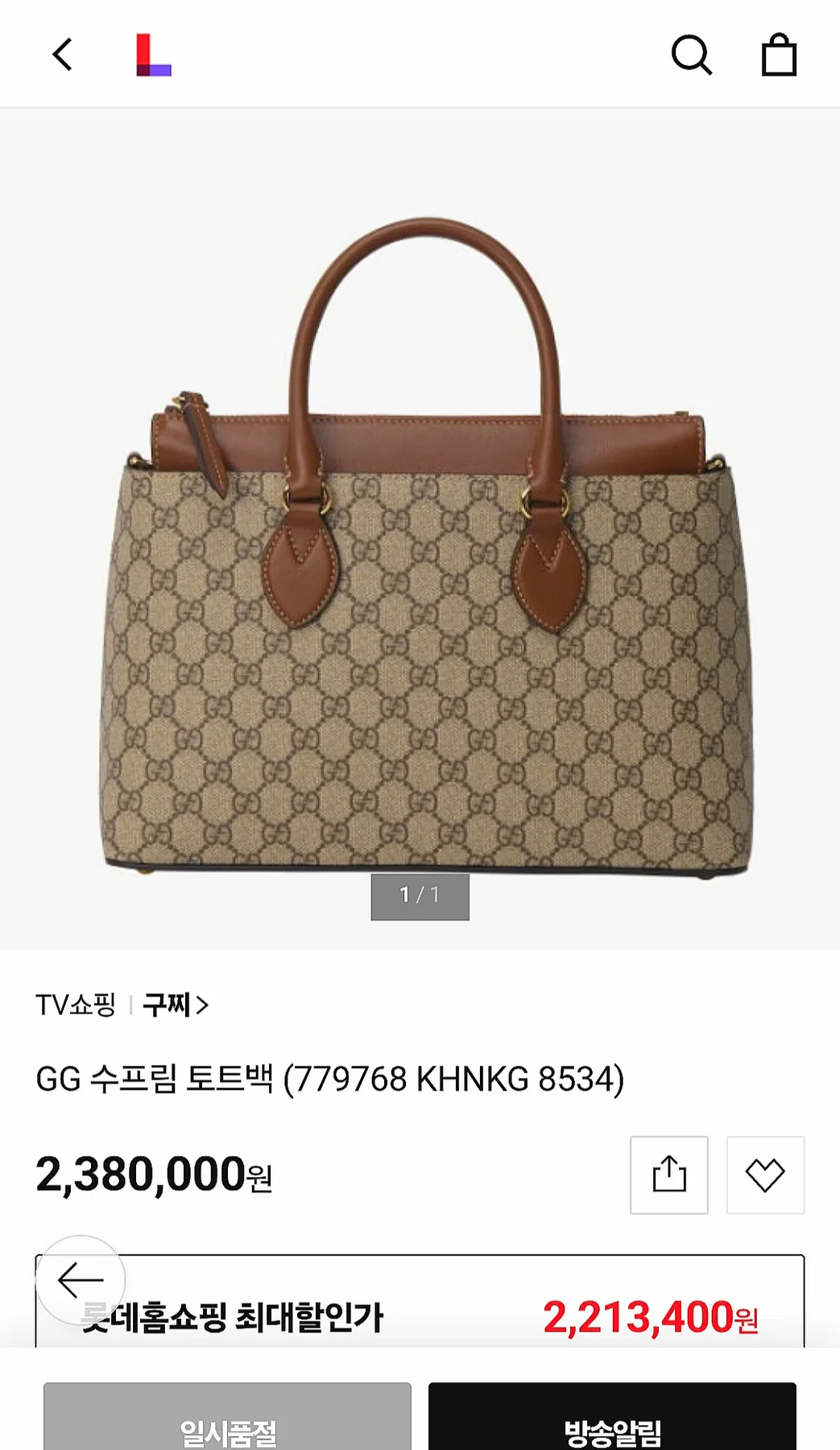 구찌 GG 수프림 토트백 779768 사진 6