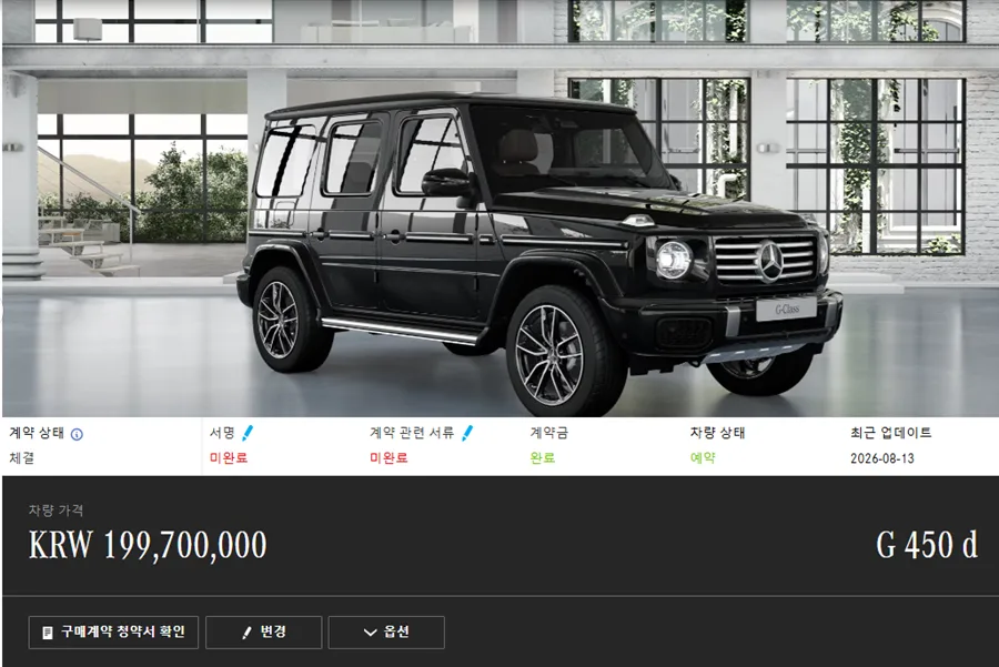 벤츠 메르세데스-벤츠 G450d 2027 검정색