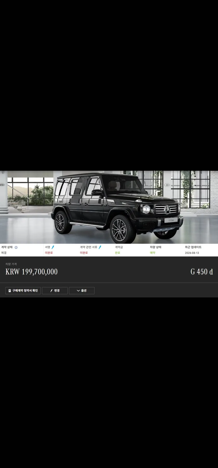 벤츠 메르세데스-벤츠 G450d 2026 블랙