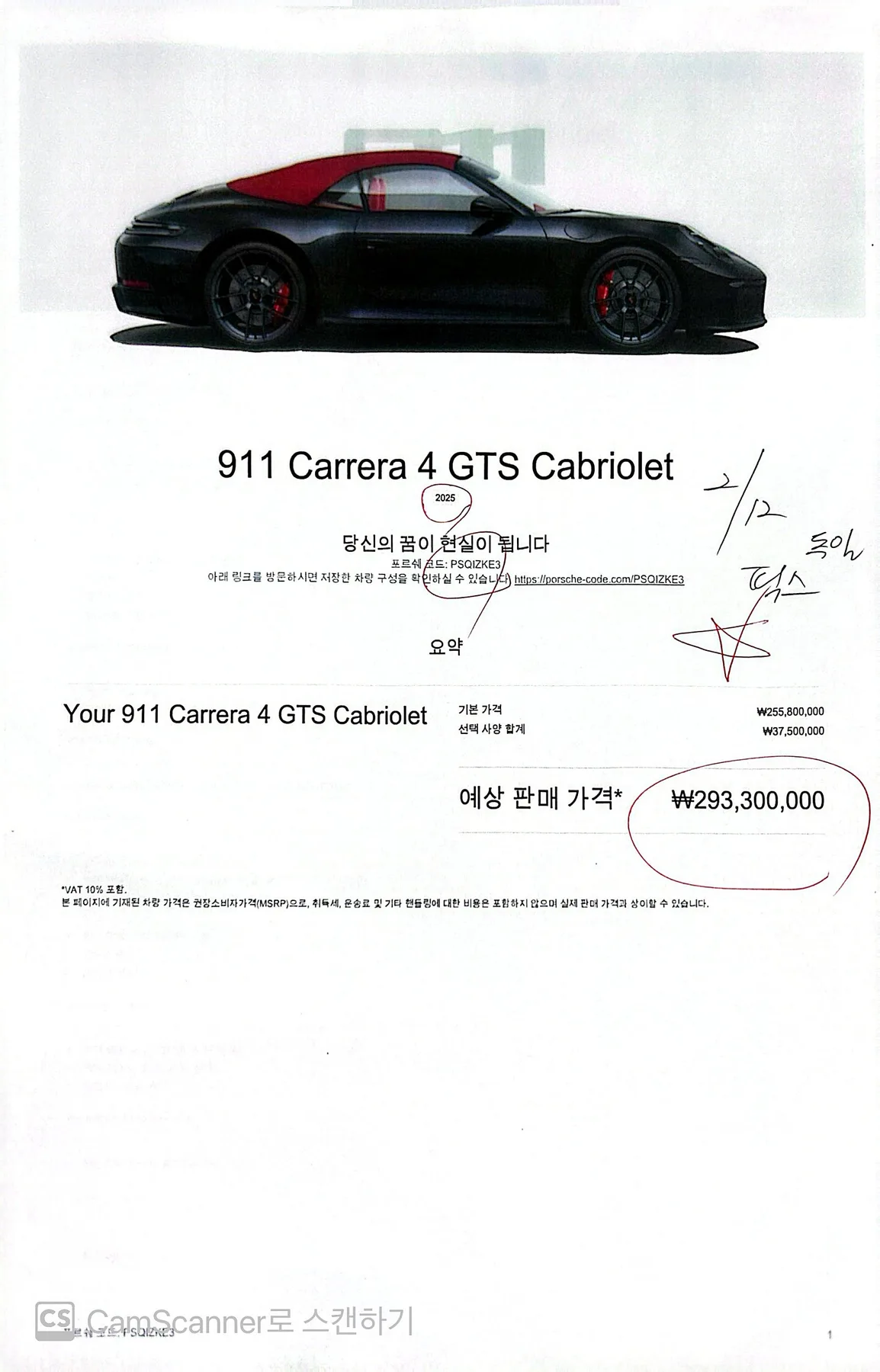 포르쉐 992.2 GTS 카브리올레 2025 블랙 사진 5