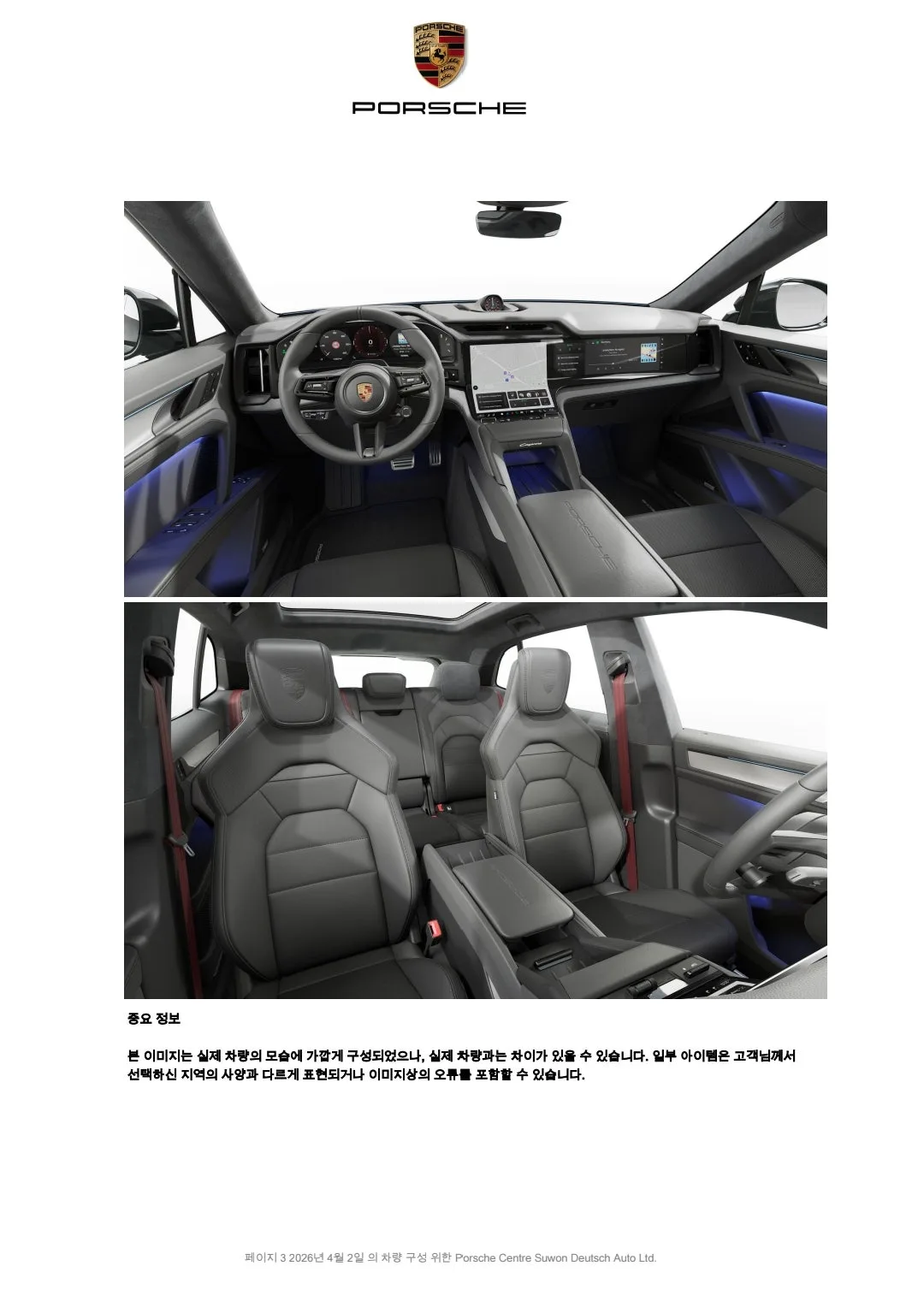포르쉐 카이엔 일렉트로닉 2026 블랙 사진 4