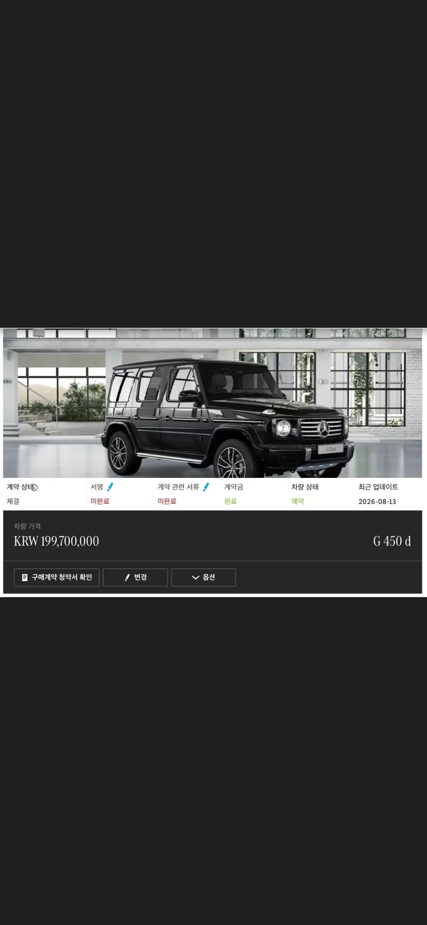 벤츠 메르세데스-벤츠 G450D 2027 블랙