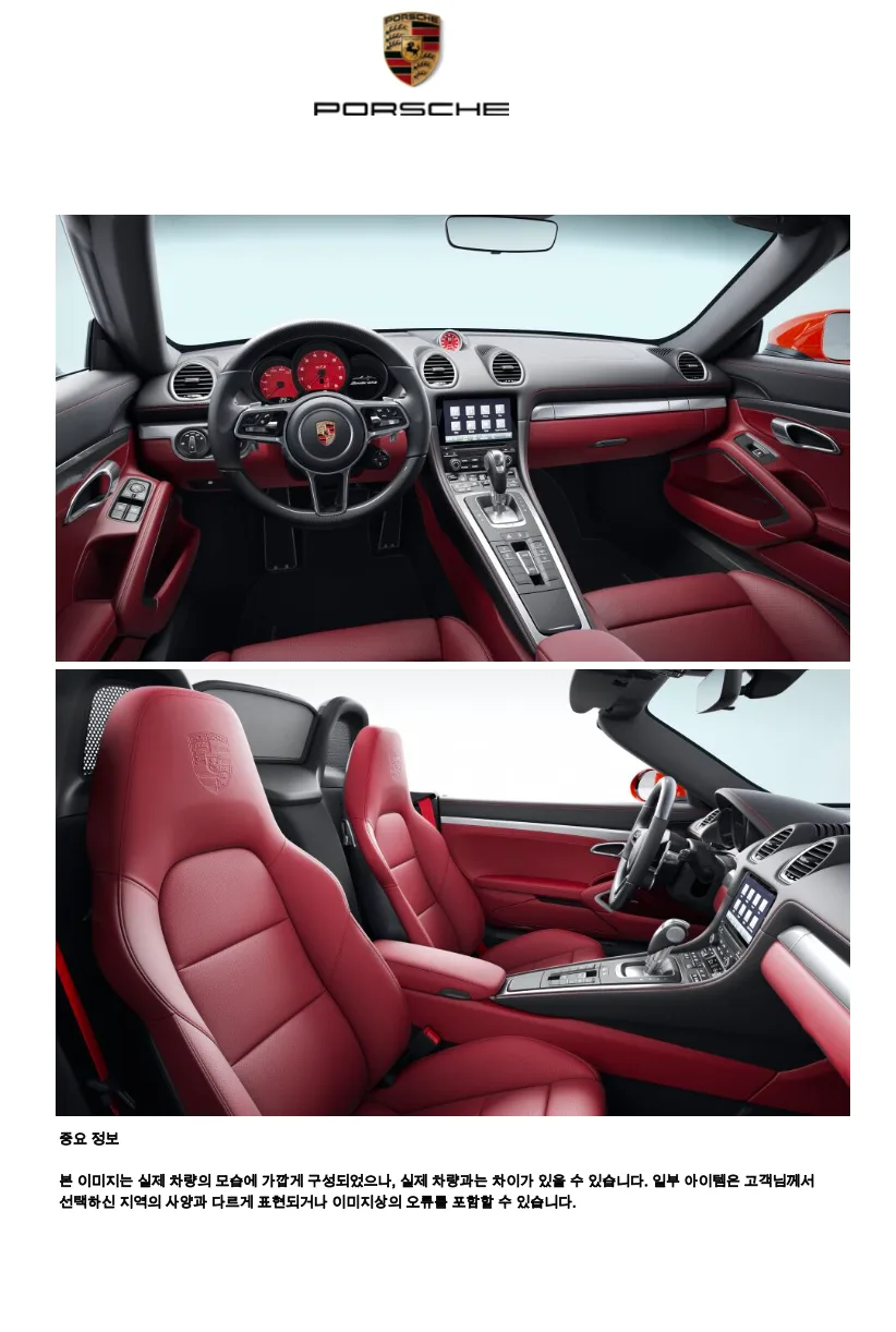 포르쉐 박스터 GTS 4.0 2022 레드 사진 8