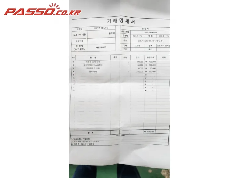 할리데이비슨 울트라 클래식 2008 사진 7