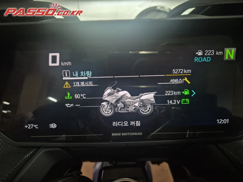 BMW R 1250 RT 2023 블루 사진 7