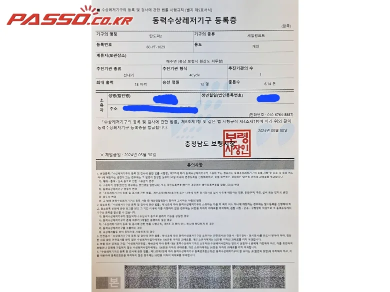 수입보트 세일요트 1994 사진 8