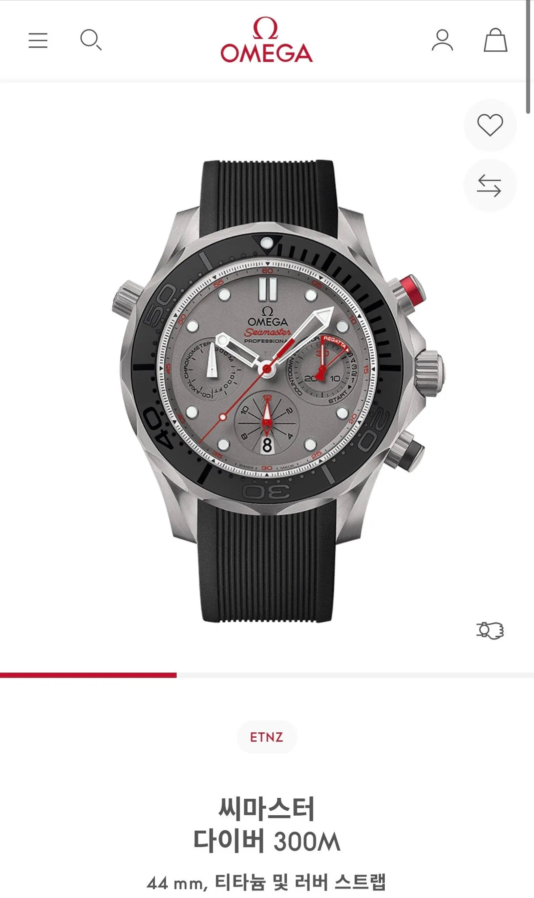 오메가 씨마스터 44mm ETNZ 한정판 2017