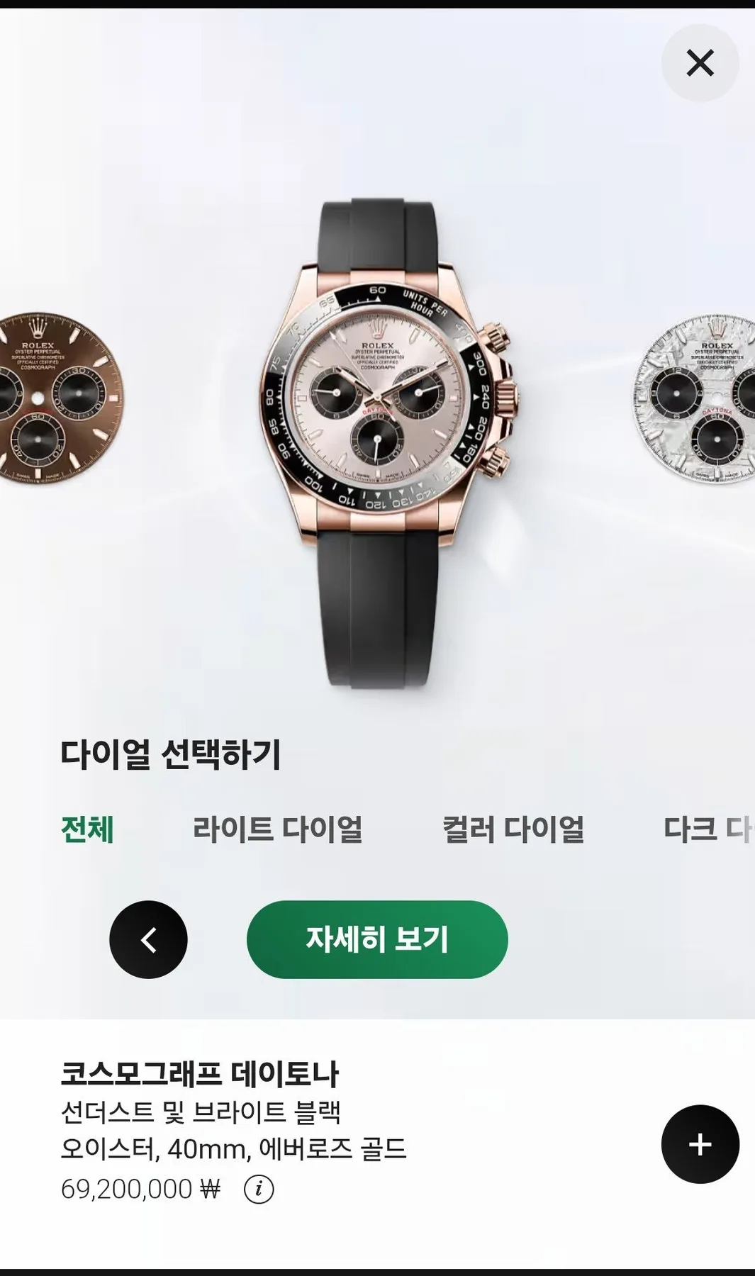 롤렉스 데이토나 선더스트 2026년 8월 새제품 2026