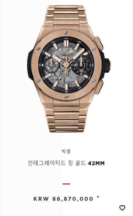 위블로 인테그랄 킹골드 로즈골드 2022