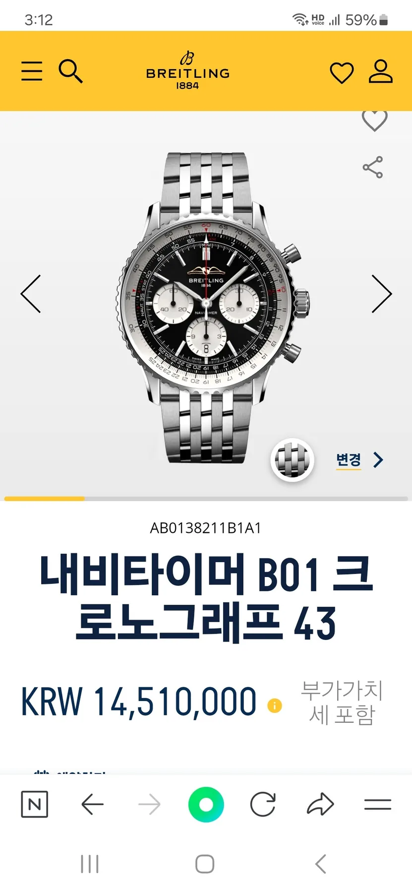 브라이틀링 네비타이머 2024