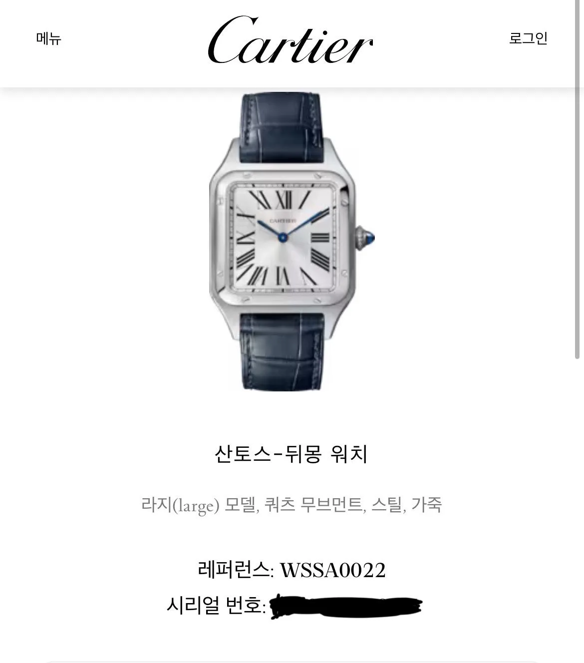까르띠에 산토스 뒤몽 WSSA0022 2023 사진 2