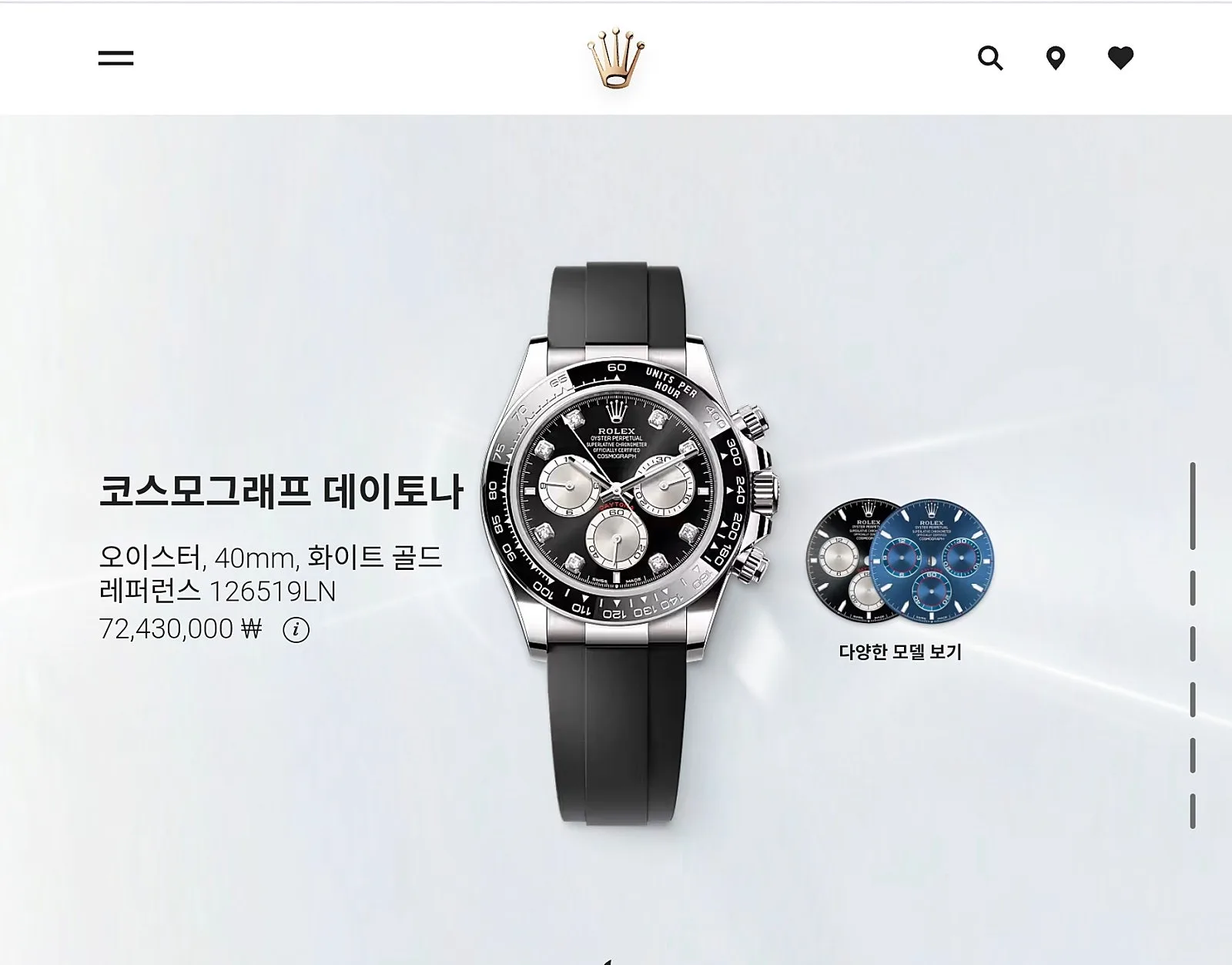 롤렉스 데이토나 오이스터 플렉스 화골8P 126519LN 2026 사진 1
