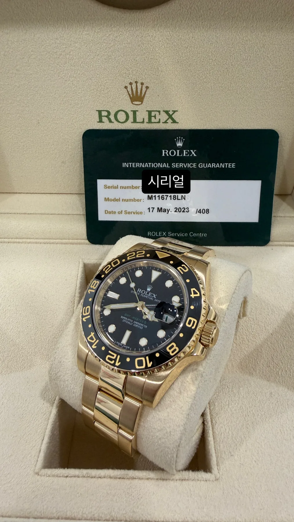 롤렉스 GMT마스터 II 옐로우골드 116718 2009