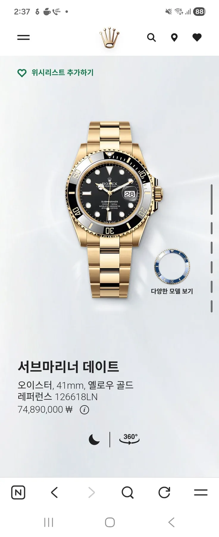 롤렉스 서브마리너 흑금 126618LN 2026 사진 1