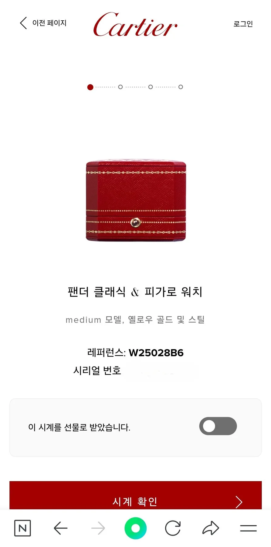 까르띠에 팬더 콤비 미디움 18K 2000 사진 6