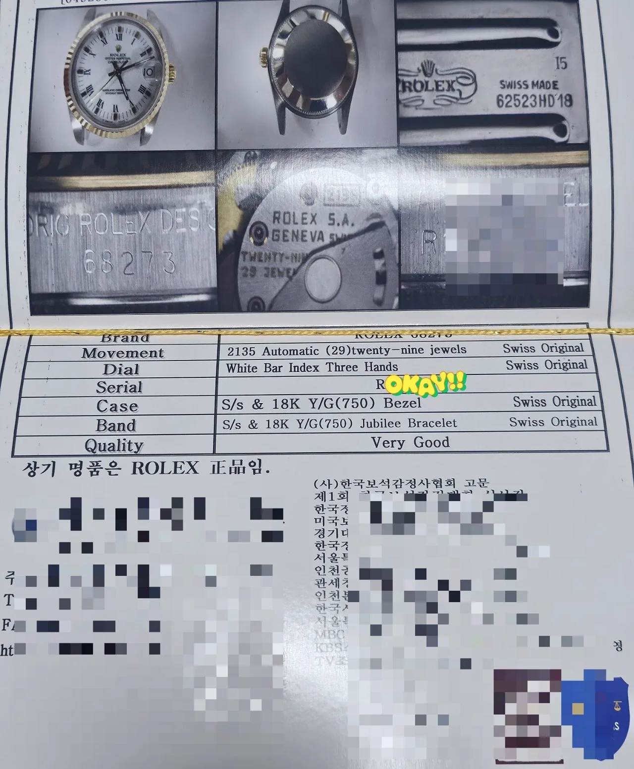 롤렉스 데이저스트31mm 68273 콤비 사진 8