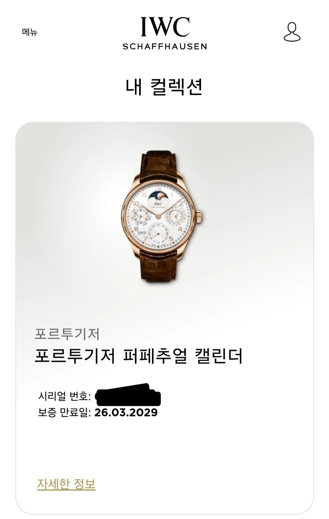 IWC 포르투기저 퍼페추얼 캘린더 2021 사진 5