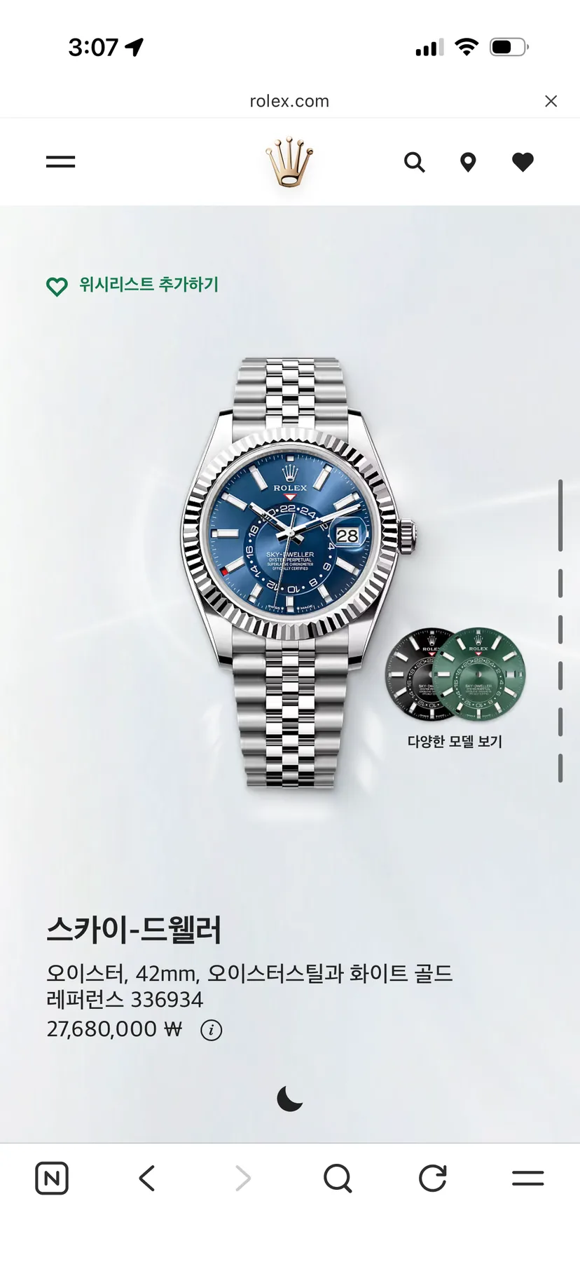 롤렉스 오이스터 퍼페추얼 데이데이저스트 326934 청판 42mm 2023 사진 1