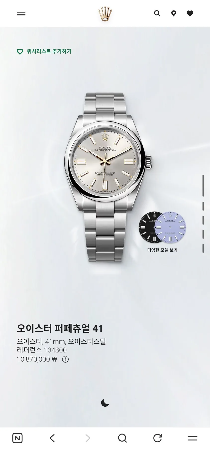 롤렉스 134300 오이스터 퍼페츄얼 41미리 실버 2025 사진 5