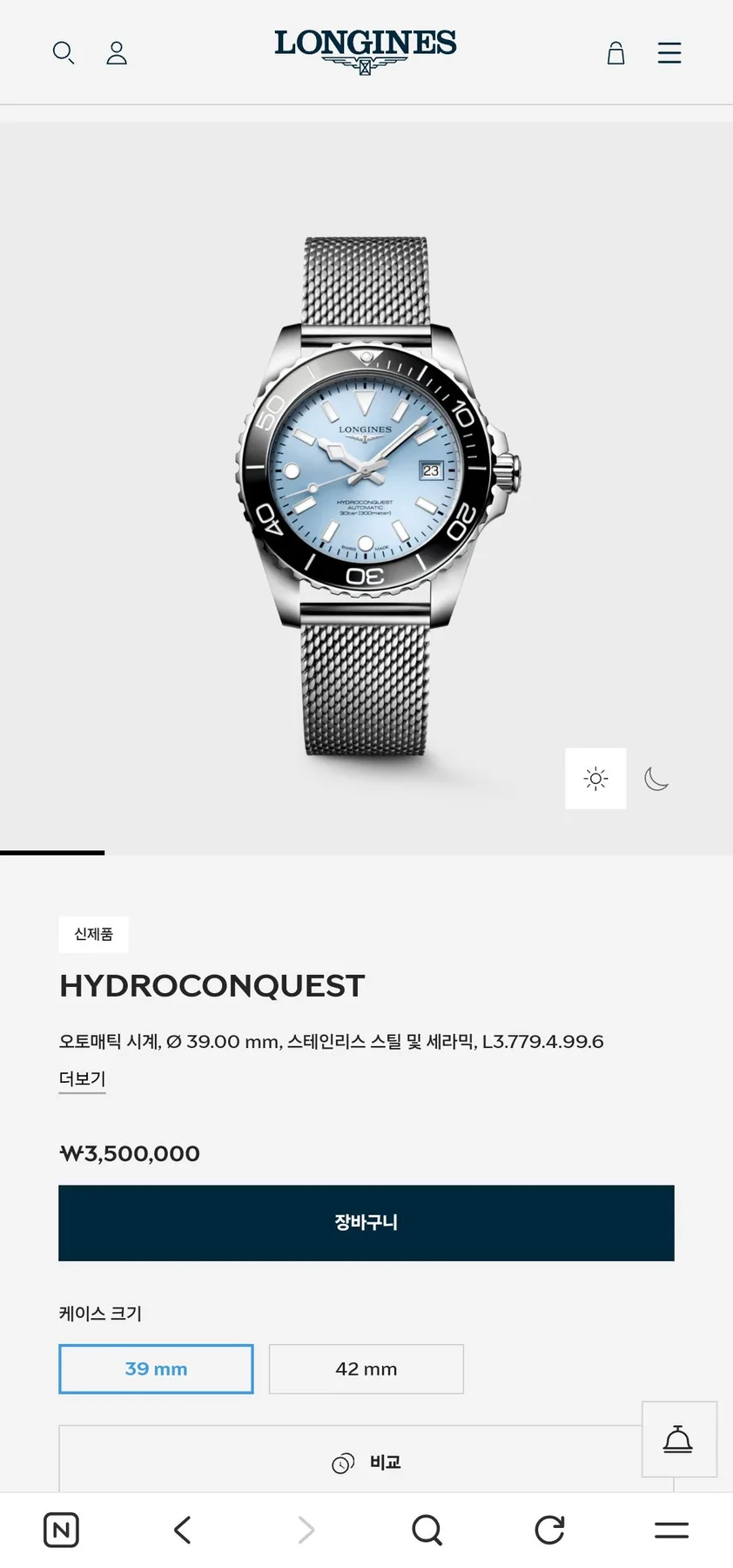 론진 L37794996 하이드로콘퀘스트 39미리 2026 사진 1