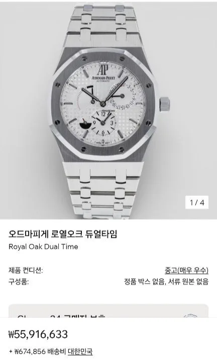 오데마피게 로얄오크 듀얼타임 26120ST 2010 사진 7