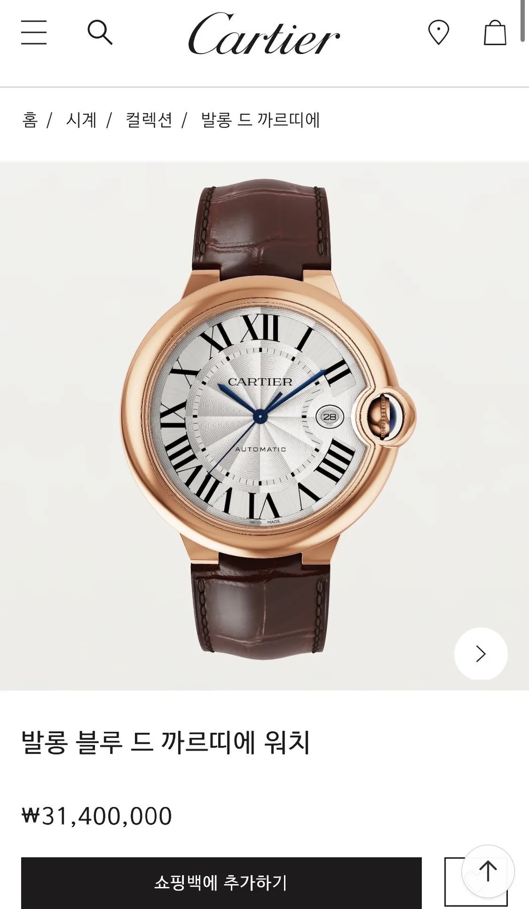 까르띠에 발롱블루 42mm 로즈골드 2021 사진 8