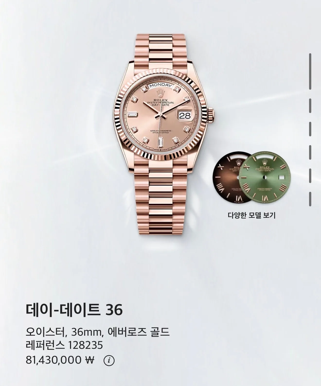 롤렉스 데이데이트 금통 로즈골드 118235 2020 사진 1